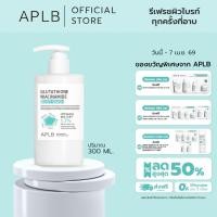 ราคา APLB ผิวกระจ่างใส ครีมอาบน้ำ กลูต้าไธโอน Glutathione Niacinamide Body Wash ปริมาณ 300 ml (47102238668)