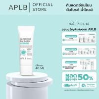 ราคา APLB กันแดด ผิวกระจ่างใส กลูต้าไธโอน ซันสกรีน GLUTATHIONE NIACINAMIDE SUNSCREEN ปริมาณ 40 ml (50952268963)