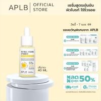 ราคา APLB ผิวกระชับเปล่งกระกาย เซรั่ม เรตินอล วิตามินซี วิตามินอี แอมพูล RETINOL VITAMIN C VITAMIN E AMPOULE SERUM 40ML (53756423642)