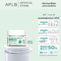 ราคา APLB ฟื้นบำรุงผิวที่ถูกทำร้าย ครีม เอเอชเอ บีเอชเอ พีเอชเอ เซนเทลล่า เฟเชียล AHA BHA PHA CENTELLA FACIAL 55 ML (48006447425)