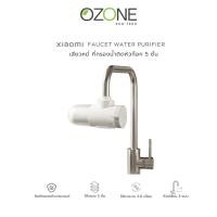 ราคา Xiaomi Faucet Water Purifier เครื่องกรองน้ำ 5 ชั้น ติดหัวก๊อก (24245764210)