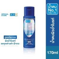 ราคา Hada Labo Premium Whitening Lotion 170ml ฮาดะ ลาโบะ พรีเมี่ยม ไวท์เทนนิ่ง โลชั่น 170มล 1 หน่วย (1933646343)