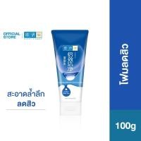 ราคา Hada Labo Deep clean Blemish Control Face Wash 100g ฮาดะ ลาโบะ โฟมลดสิว 100ก (1874165457)