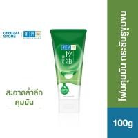 ราคา Hada Labo Deep Clean Pore Refining Face Wash 100g ฮาดะ ลาโบะ โฟมคุมมัน 100ก (1874165454)