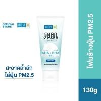 ราคา Hada Labo AHA BHA Mild Exfoliating Face Wash 130g ฮาดะ ลาโบะ เอเอชเอ บีเอชเอ มายด์ เอกซ์โฟลิเอทติ้ง เฟส วอช 130ก x1 (1874165445)