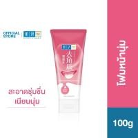 ราคา Hada Labo Softening Exfoliating Face Wash 100g ฮาดะ ลาโบะ โฟมหน้านุ่มกระจ่างใส 100ก (1874165455)