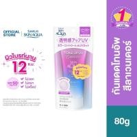 ราคา Sunplay Skin Aqua Tone Up UV Essence SPF50 PA 80g Lavender สกินอะควา โทนอัพเอสเซ้นส์ สีลาเวนเดอร์ 80ก 1 หน่วย (4332438654)
