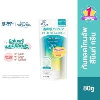 ราคา Sunplay Skin Aqua Tone Up UV Essence SPF50 PA 80g Mint Green สกินอะควา โทนอัพเอสเซ้นส์ สีมิ้นท์กรีน 80ก 1 หน่วย (7932437566)