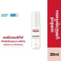 ราคา Hada Labo Sensitive Skin Cica SOS Essence 30ml ฮาดะ ลาโบะ เซนซิทีฟ สกิน ซิก้า เอสโอเอส เอสเซนส์ 30มล (43565123184)