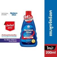 ราคา Selsun Blue Extra Strength Pro X Anti Dandruff Shampoo 200ml เซลซั่นบลู แชมพูขจัดรังแค 200มล 1 หน่วย (28236291046)