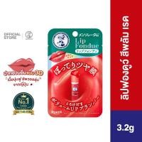 ราคา Mentholatum Lip Fondue Color Lip Balm Plum Red 3 2g เมนโทลาทั่ม ลิป ฟองดู พลัม เรด 3 2ก (42802699682)