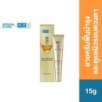 ราคา Hada Labo Intensive Revitalizing Eye Essence Cream 15g ฮาดะ ลาโบะ อินเทนซีฟ รีไวทัลไรซิ่ง อาย เอสเซนส์ ครีม 15ก (47802168405)