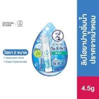 ราคา Mentholatum Water Lip Fragrance Free 4 5 g (18411235595)