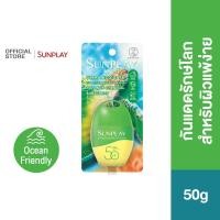 ราคา Sunplay Ultra Eco Safe UV Lotion SPF50 PA 50g ซันเพลย์ อีโค่เซฟ Physical Sunscreen กันแดดปราศจากสารเคมี 50ก x1 (26618077089)