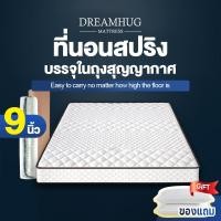 ราคา ที่นอนสปริง 8นิ้ว ที่นอนพ็อกเก็ตสปริง 3 5 4 5 6ฟุต แก้ปวดหลัง หลับสนิทยาวนาน จัดส่งในกล่อง ส่งฟรี (18787064206)