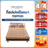 ราคา ท็อปเปอร์ Topper 3ฟุต 3 5ฟุต 5ฟุต 6ฟุต ท็อปเปอร์ใยหนา นุ่มนอนสบาย คุณภาพงานโรงแรม ขายดีในแต่ละบ้านของไท (43503254834)
