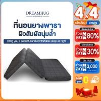 ราคา ที่นอนยางพาราพับ3ท่อน พกพาได้ สะดวก น้ำหนักเบา mattress หายปวดหลัง (28872410431)