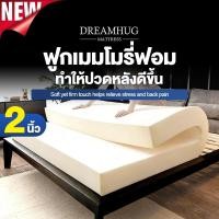ราคา ที่นอนเมมโมรี่โฟม 4 6 ฟุต ทำจากเมมโมรี่โฟม100 ระบายอากาศได้ดี ซัพพอร์ตบอดี้ ลดความดัน (55450580139)