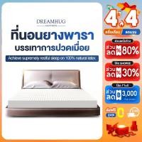 ราคา ที่นอนยางพารา natural ที่นอนยางพาราแท้ 100 รุ่นเกรดส่งออก เพื่อสุขภาพ แก้ปวดหลัง ไม่ยุบง่าย ช่วยให้นอนหลับ (24728892106)