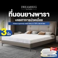 ราคา ที่นอนยางพาราแท้ หนา 2 3 นิ้ว 3 3 5 5 6ฟุต ลดแรงกดทับ บอกลาอาการปวดหลัง ระบายความร้อนอย่างดี สัมผัสนุ่มแน่น (41716884599)