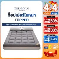 ราคา ท็อปเปอร์ใยหนา ถึงมือลูกค้า 3 4นิ้ว 3 5ฟุต 5ฟุต 6ฟุต นุ่มนอนสบาย topper ทอปเปอร์ Topper (24426219276)