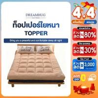 ราคา ท๊อปเปอร์ รุ่นนุ่มแน่นและรุ่น Topper5 6นิ้ว โรงงานขายตรง 3F 5F 6F เบาะรองที่นอนขนห่านเทียม นอนสบายหนานุ่มๆ (22241303790)