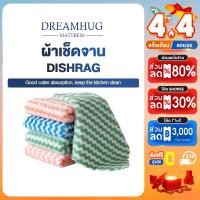 ราคา ผ้าทำความสะอาดนาโน ดูดซับน้ำดีเยี่ยม ผ้าอเนกประสงค์ เช็ดจาน เช็ดมือ ผ้าเช็ดจาน ผ้าเช็ดมือ ผ้าขี้ริ้ว (25246767579)