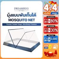 ราคา มุ้งพับได้ 2ฟุต 3ฟุต 3 5ฟุต 4ฟุต 5ฟุต 6ฟุต มุ้งครอบผู้ใหญ่ 1 3คน ล่างเพื่อป้องกันเด็กตกจากเตียง พร้อมส่ง COD ส่งฟรี (21372856607)