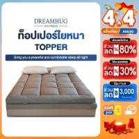 ราคา ถูกที่สุด ท็อปเปอร์ใยหนา 6นิ้ว ถึงมือลูกค้า 2 3นิ้ว 3 5ฟุต 5ฟุต 6ฟุ Topper5 6นิ้ว ท็อปเปอร์โรงงานขายตรง COD (19372849531)
