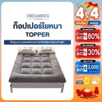 ราคา ที่นอน ท็อปเปอร์ใยหนา 3นิ้ว ถึงมือลูกค้า 2 8นิ้ว 3 5ฟุต 5ฟุต 6ฟุต เบาะรองที่นอนขนห่านเทียม หนานุ่ม ใยหนาพิเศษ (23223011761)
