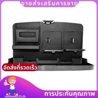 ราคา จานอาหารค่ําอเนกประสงค์ในรถยนต์ โต๊ะรับประทานอาหารแบบพับได้ ถาดในรถยนต์ อุปกรณ์ในรถยนต์อเนกประสงค์ coolmall123th (49105865952)
