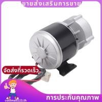 ราคา รถจักรยานไฟฟ้า จักรยาน สกู๊ตเตอร์ มอเตอร์เกียร์ Brushed DC Motor 250W 24V coolmall123th (47255857513)