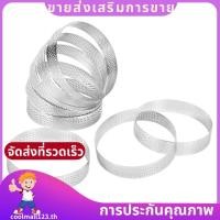 ราคา 8ชิ้นสแตนเลสทาร์ตแหวน ทนความร้อนพรุนเค้กมูสแหวนรอบคู่ม้วนทาร์ตแหวนแม่พิมพ์โลหะ coolmall123th (55458005969)