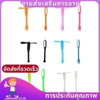 ราคา มัลติฟังก์ชั่น USB Mini Desktop Mini Fan พร้อมไฟ USB สากล ประหยัดไฟ LED แบบพกพา coolmall123th (51455842300)
