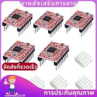 ราคา 5 ชิ้น A4988 Stepstick Stepper Motor Driver โมดูลความร้อนสําหรับ 3D เครื่องพิมพ์ Reprap เหมาะสําหรับ coolmall123th (51205791733)