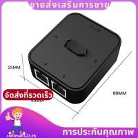 ราคา 2 พอร์ต Gigabit Network Switch RJ45 Switch Network Splitter Cable Extender 2 Way External Network Switcher Splitter Black coolmall123th (50305845944)