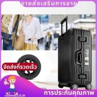 ราคา ล้อกระเป๋าเดินทางเปลี่ยนรถเข็นกรณีรอกล้อ Universal อะไหล่ 20 28 นิ้วกระเป๋าเดินทางล้อสําหรับกระเป๋าเดินทาง coolmall123th (51305890072)
