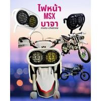 ราคา ไฟหน้าแต่งmsxทรงบาจา (24341053483)