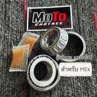 ราคา ลูกปืนแผงคอรถmsxแบบวิบาก (25632025459)
