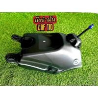 ราคา ถังน้ำมันcrf110พร้อมฝาถัง (21991544272)