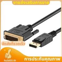 ราคา สาย DisplayPort DP เป็น DVI ชุบทอง 6 ฟุต hu5855th (28494410525)
