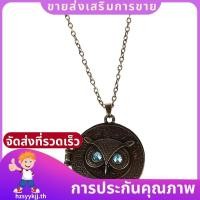ราคา สร้อยคอล็อกเกตนกฮูกทองเหลืองพร้อมหินตา Blue Eye (52355032429)