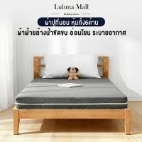 ราคา LULUNA ปลอกที่นอนมีซิป 3 ฟุต 3 5 ฟุต 5 ฟุต 6 ฟุต ซิปสองทางสามารถถอดออกได้ ทำให้พกพาทำความสะอาดและจัดเก็บได้ง่าย (55852872247)