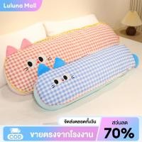 ราคา ? ? ? ? ? หมอนตุ๊กตาแมว หมอนอิงยาว จับสบายมาก หมอนอิงลายสก็อต ยาว 90ซม (40677141514)