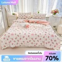 ราคา LULUNA ผ้าห่มฤดูร้อนผ้าฝ้ายซักได้ ขนาด 5 6 6 6 ฟุต นุ่มเป็นพิเศษ น้ำหนักเบา ระบายเหงื่อ ลายดอกไม้ (42770729021)