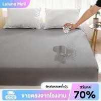 ราคา LULUNA ผ้าปูที่นอนกันน้ํา 100 ผ้าปูที่นอน 3ฟุต 3 5ฟุต 5ฟุต 6ฟุต กันฝุ่น ระบายอากาศได้ Only Bedsheet (48900987761)