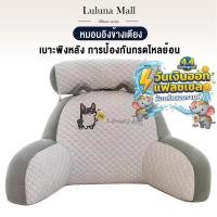 ราคา LULUNA เบาะพิงหลัง หมอนพิงหลังเมมโมรี่โฟม ไม่ยุบตัว ผ้าระบายอากาศ รองรับสรีระได้ดี แเก้ปวดหลัง (43329535526)