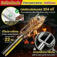 ราคา พร้อมส่ง ตะแกรงย่างปลา สแตนเลสแท้ 304 ทรงกลม 49cm ไม่เป็นสนิม ที่ปิ้งย่าง Food Grade BBQ Rack (55703171651)