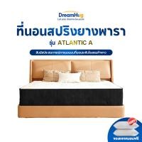ราคา DreamHug ที่นอนพ็อกเก็ตสปริง ที่นอนยางพารา หนา9นิ้ว 4 5 6ฟุต ลดอาการปวดหลัง รองรับสรีระ ปิดเสียง ระบายอากาศได้ด (40672413908)