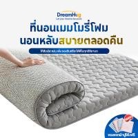 ราคา DreamHug ที่นอนยางพาราแท้ topper หนา 3 3 5 4 5 6ฟุต ฝาครอบด้านบน ลดแรงกดทับ บอกลาอาการปวดหลัง รองรับสรีระ (44071977372)
